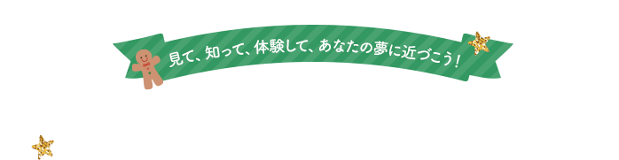 Open Campus