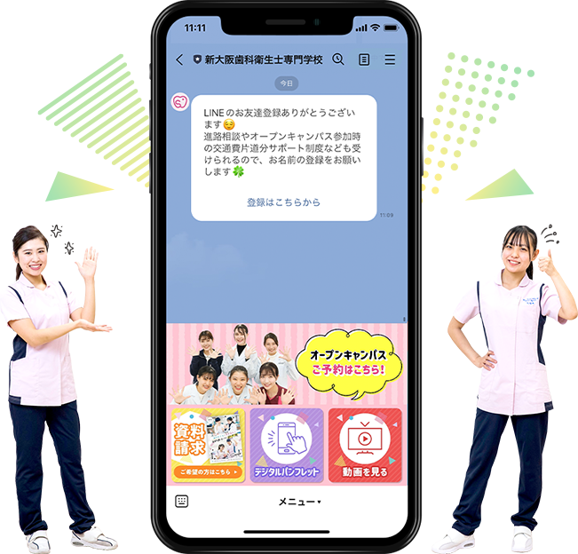 LINE登録後の実際の画面